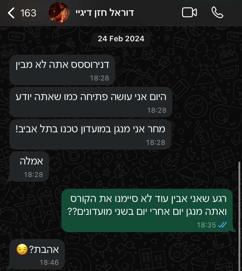 צ׳אט וואטסאפ עם דוראל חזן דיג׳יי