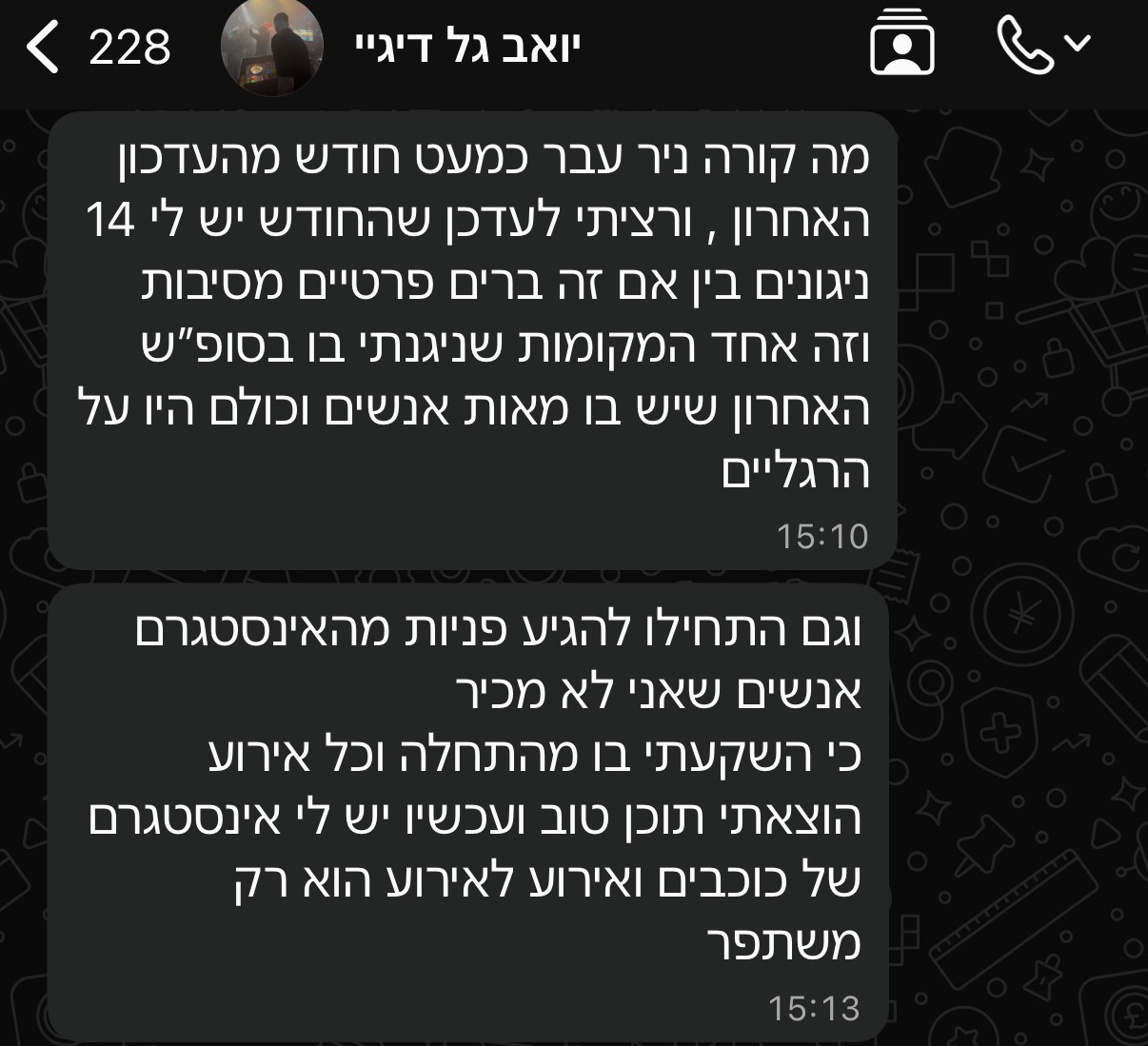 עדות תלמיד 3