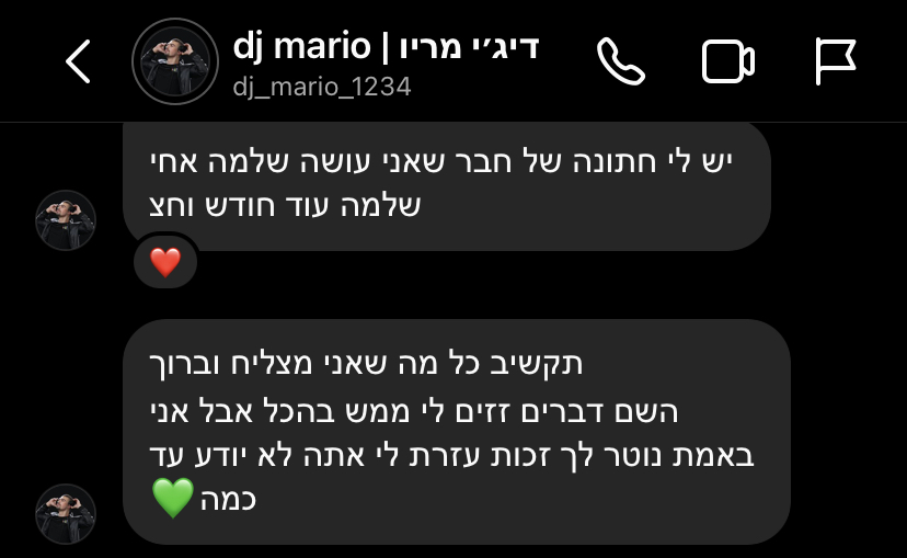 עדות תלמיד 1