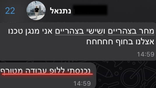 עדות תלמיד 2